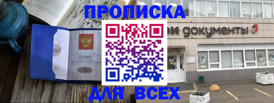 найти адрес прописки в Ялуторовске