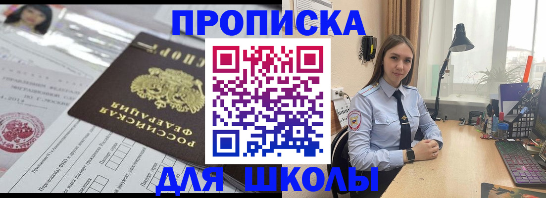 временная регистрация в Ялуторовске